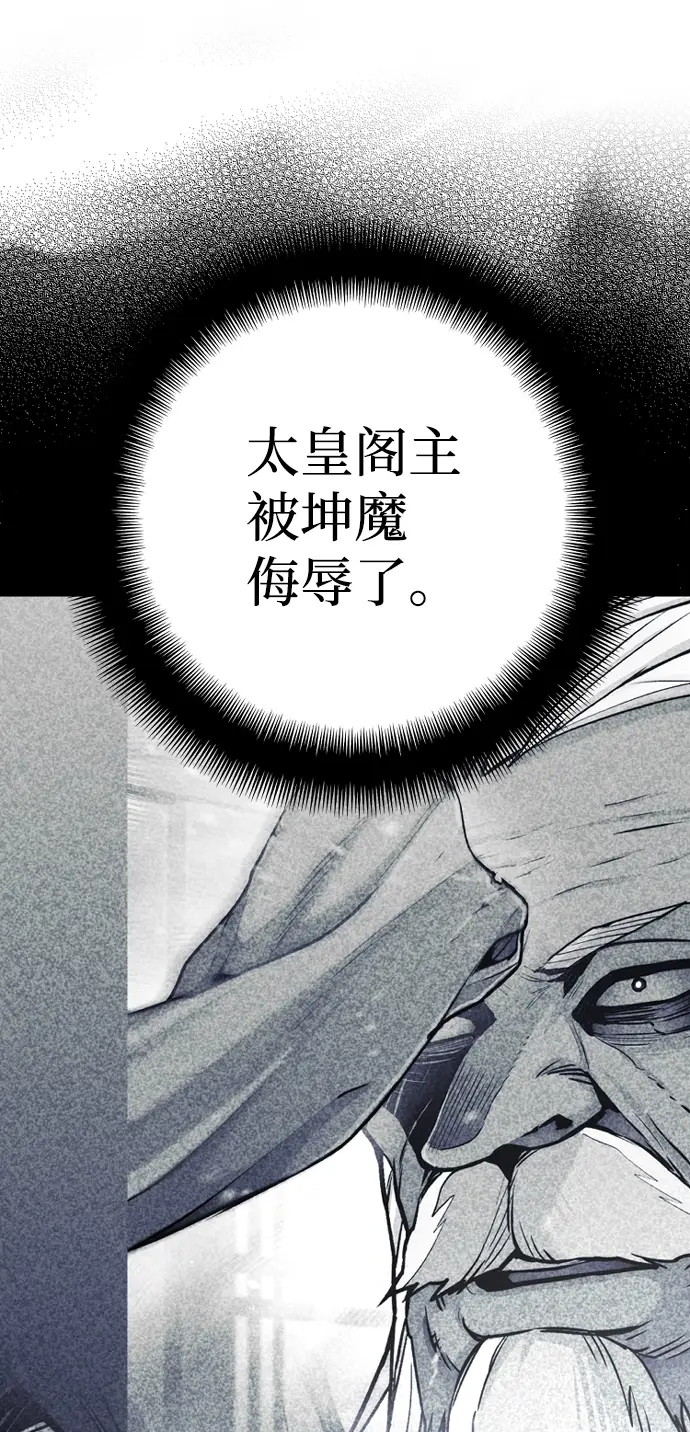 漫画《天魔育成》第57话第115张图