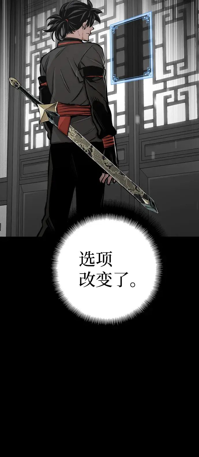 漫画《天魔育成》第57话第121张图