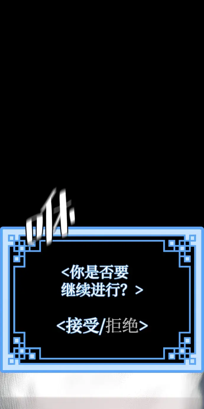 漫画《天魔育成》第57话第126张图