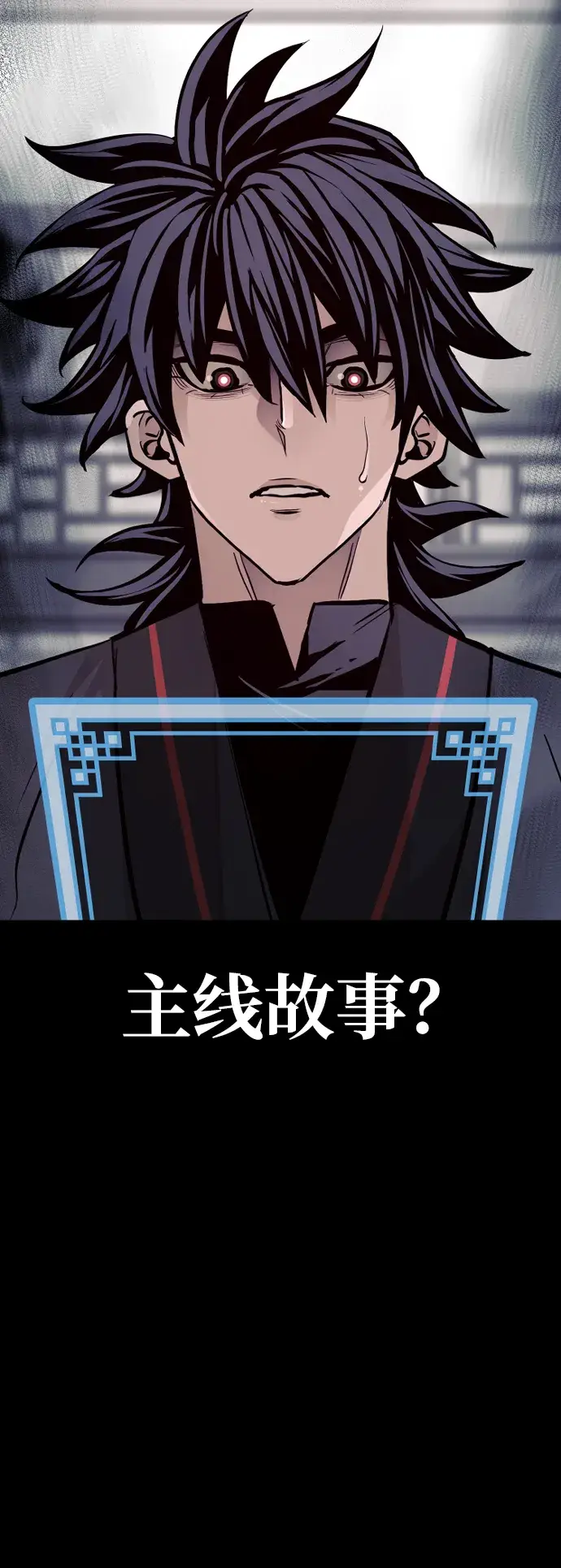 漫画《天魔育成》第57话第127张图
