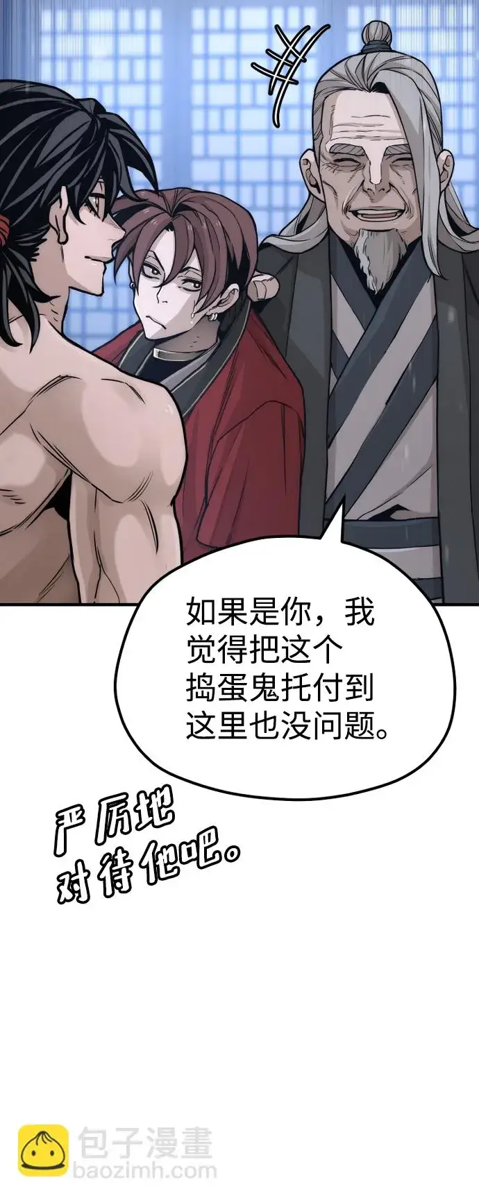 漫画《天魔育成》第57话第18张图