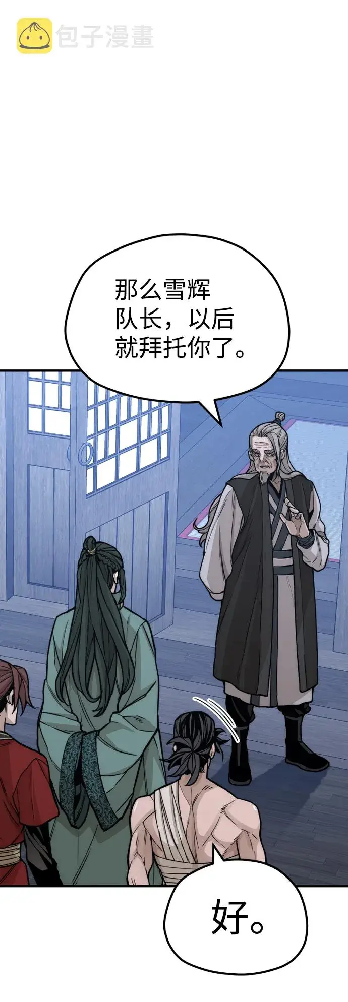 漫画《天魔育成》第57话第31张图
