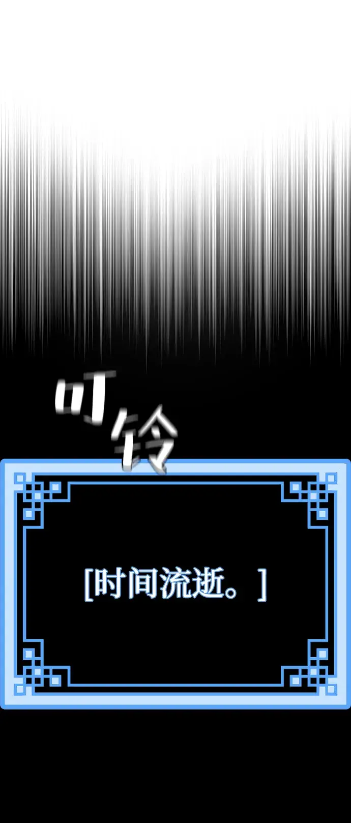 漫画《天魔育成》第57话第38张图