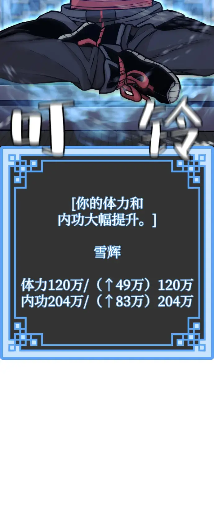 漫画《天魔育成》第57话第49张图