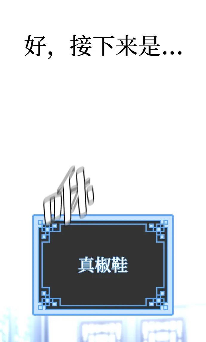 漫画《天魔育成》第57话第51张图