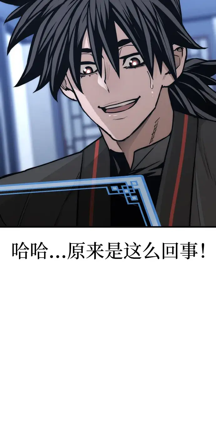 漫画《天魔育成》第57话第54张图