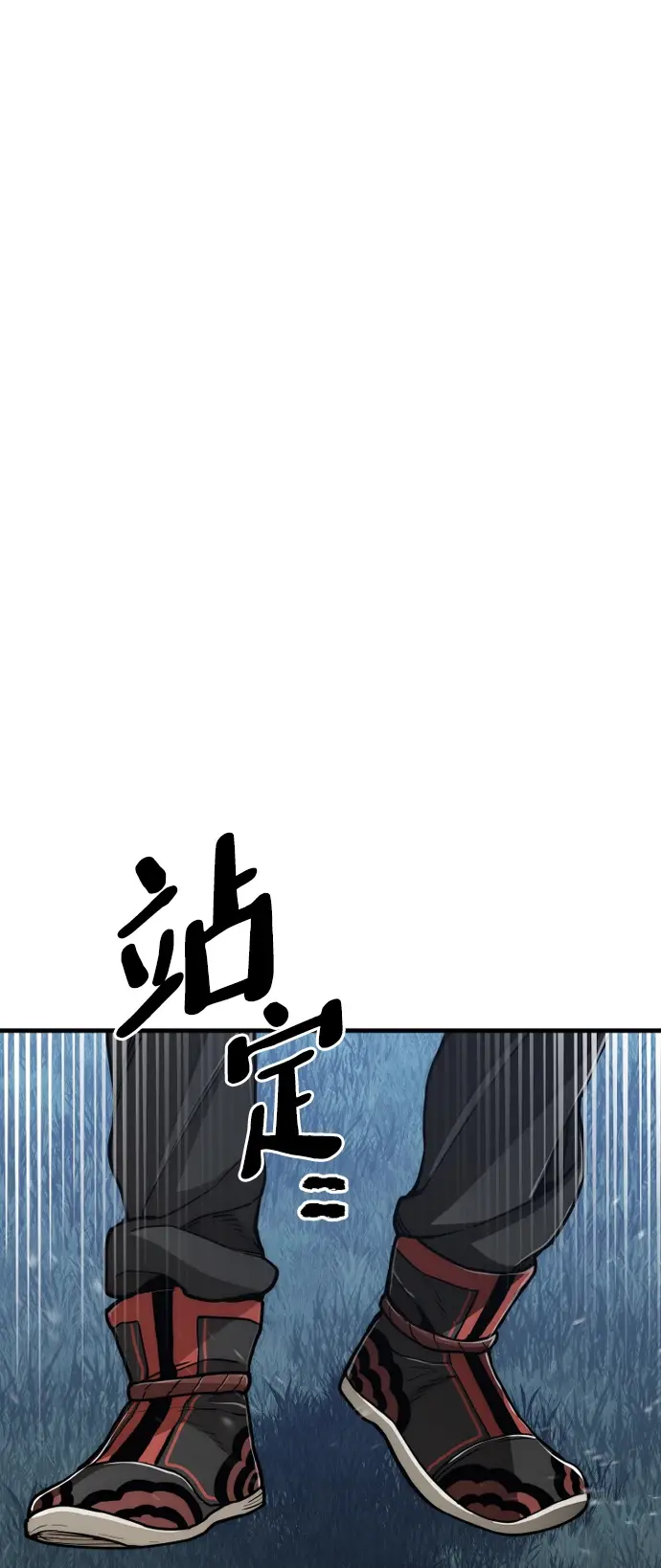 漫画《天魔育成》第57话第60张图