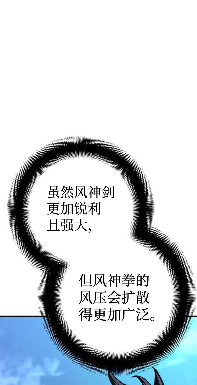 漫画《天魔育成》第57话第70张图