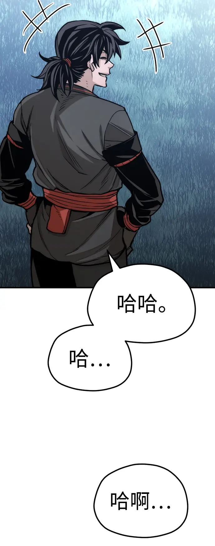 漫画《天魔育成》第57话第75张图