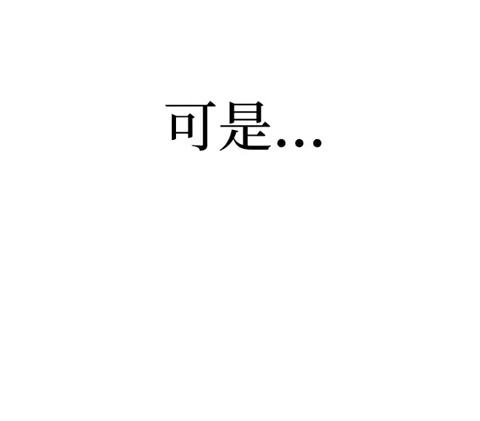 漫画《天魔育成》第57话第76张图