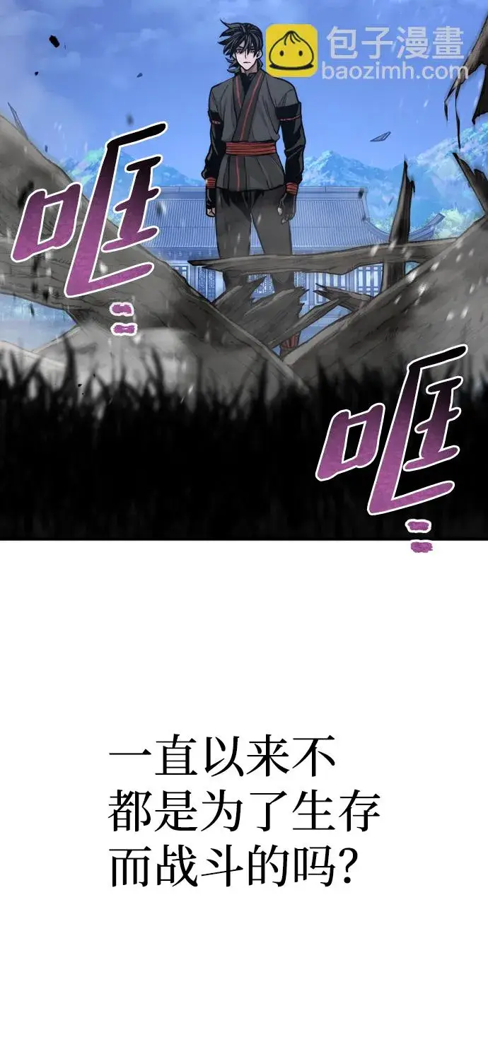 漫画《天魔育成》第57话第82张图