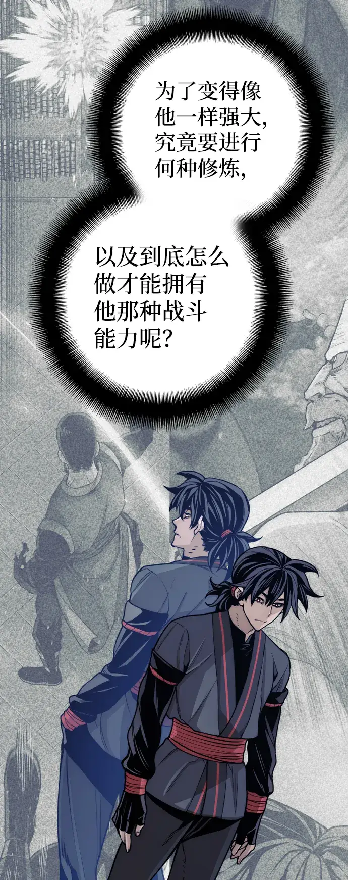 漫画《天魔育成》第57话第86张图