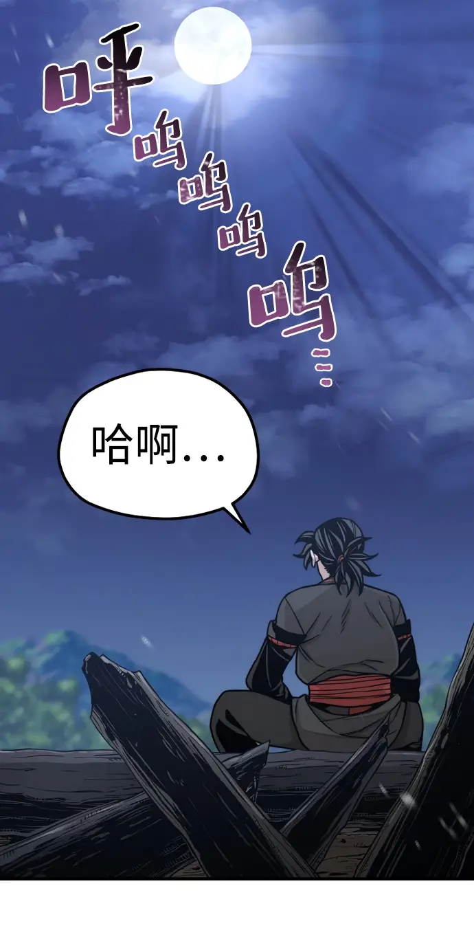 漫画《天魔育成》第57话第90张图