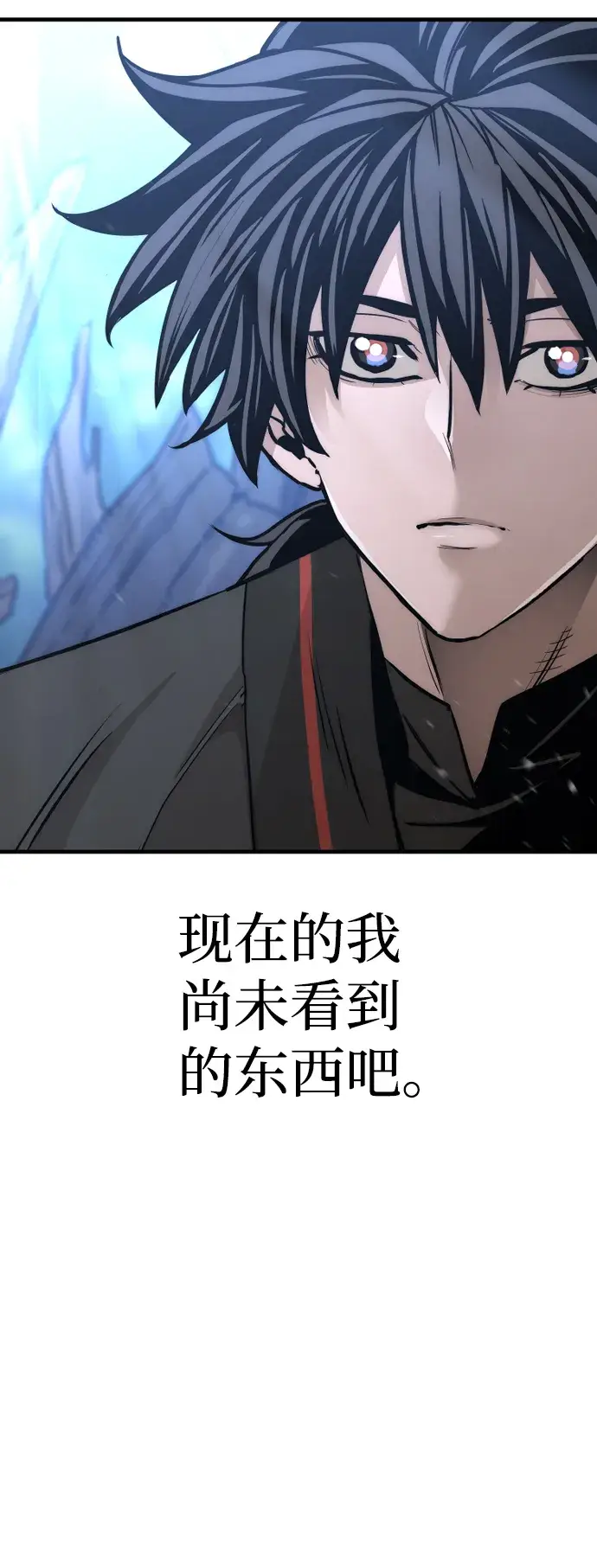 漫画《天魔育成》第57话第94张图