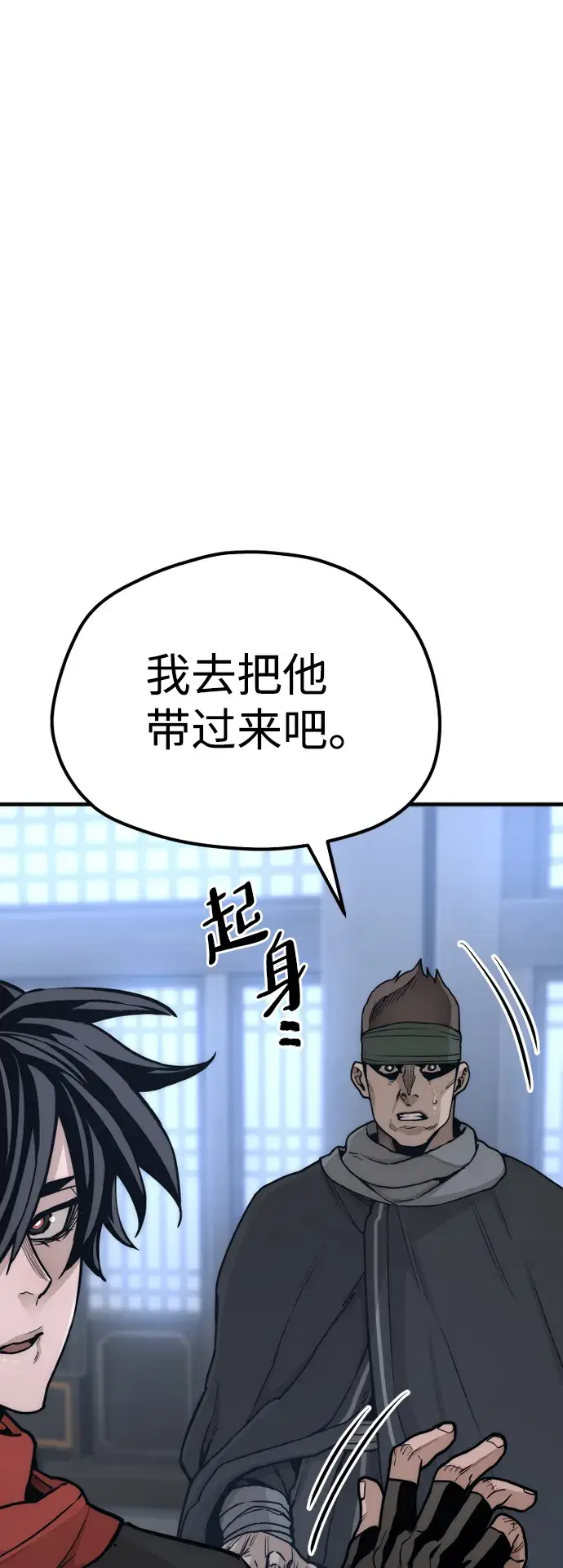 漫画《天魔育成》第58话第102张图