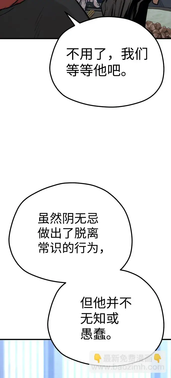 漫画《天魔育成》第58话第103张图