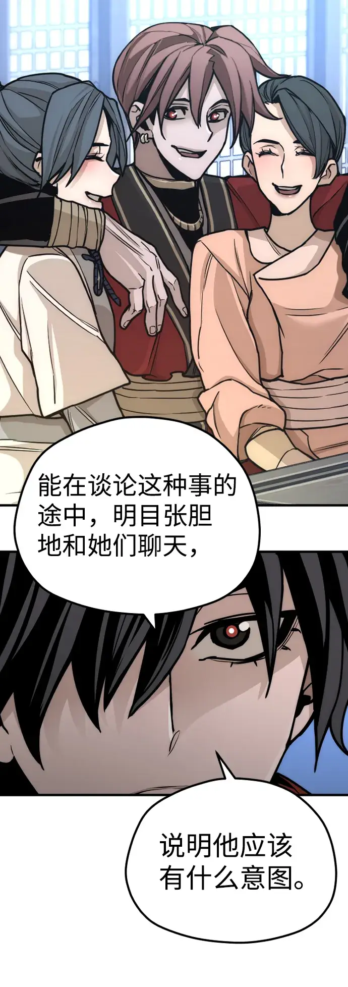 漫画《天魔育成》第58话第104张图