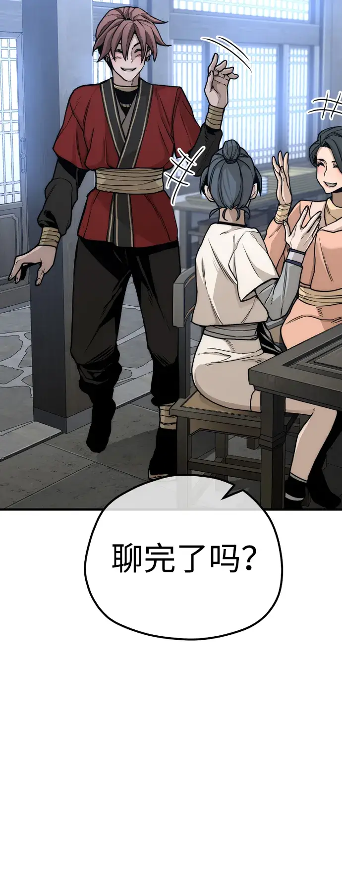 漫画《天魔育成》第58话第106张图