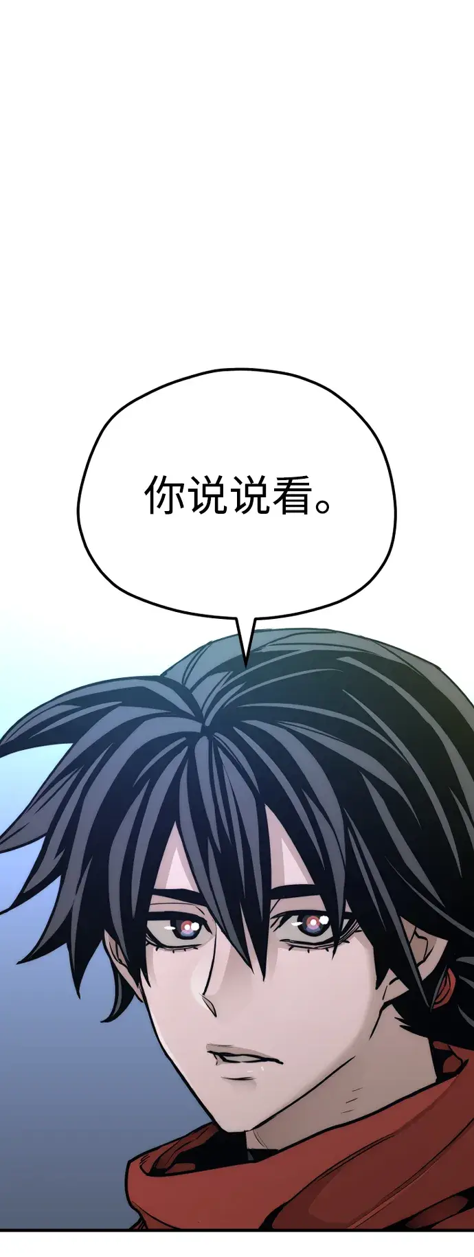 漫画《天魔育成》第58话第112张图
