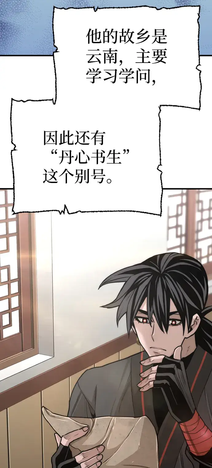 漫画《天魔育成》第58话第116张图