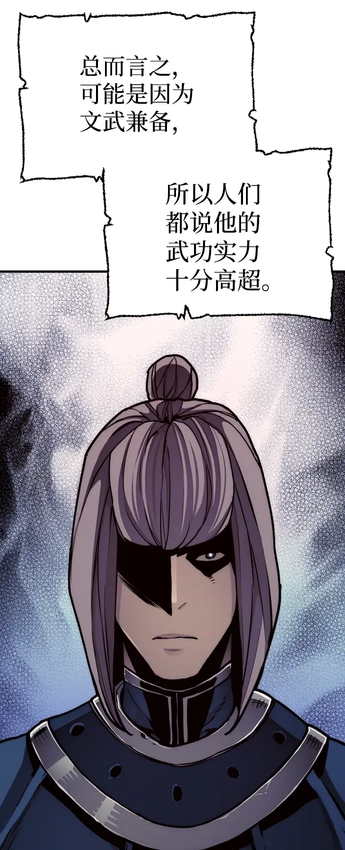漫画《天魔育成》第58话第118张图