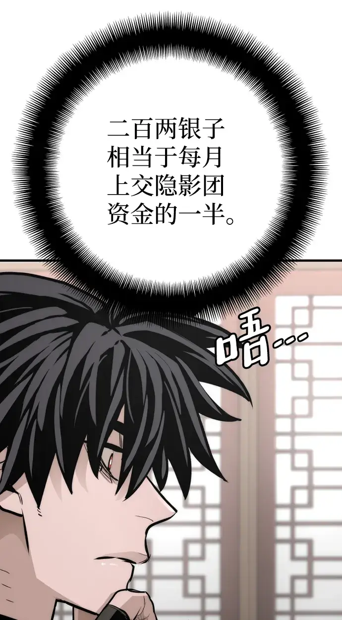 漫画《天魔育成》第58话第123张图