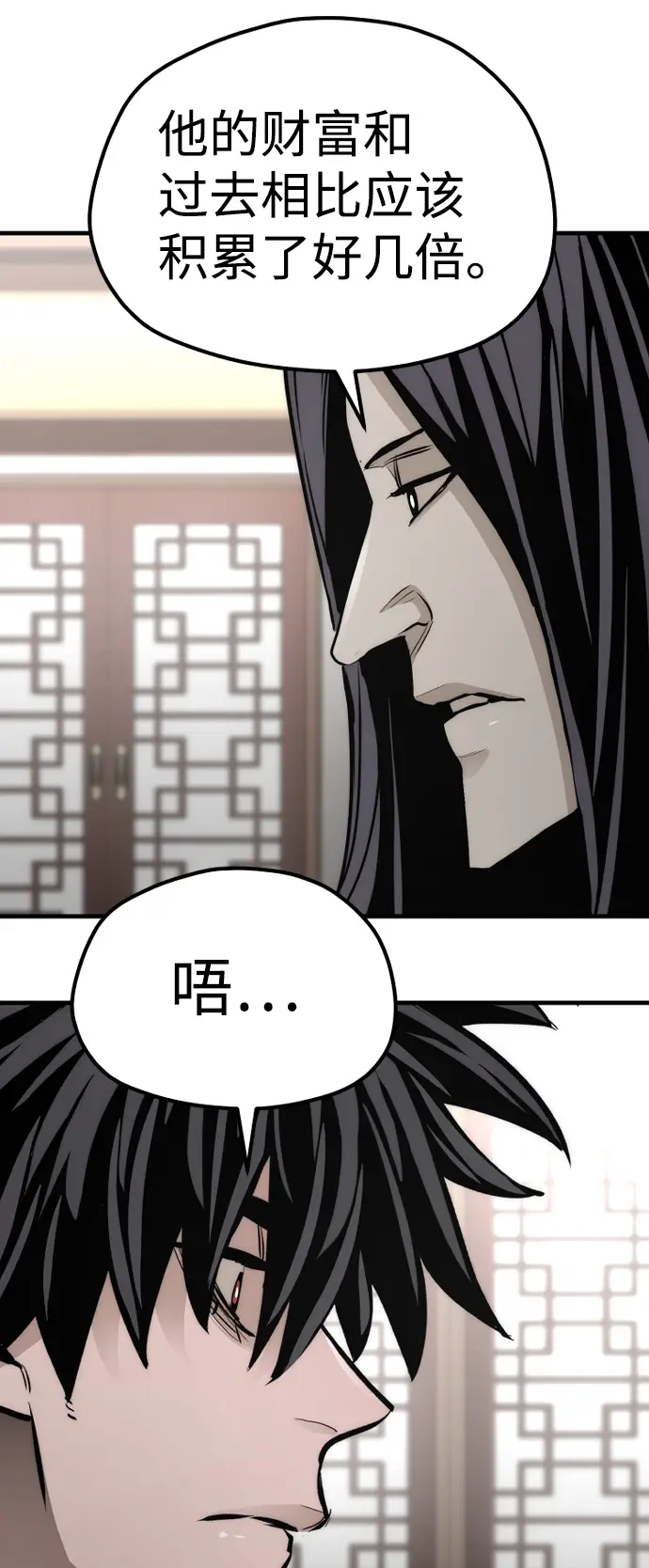 漫画《天魔育成》第58话第131张图