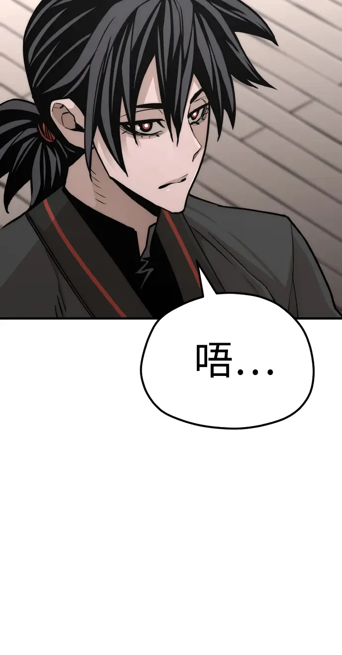 漫画《天魔育成》第58话第138张图