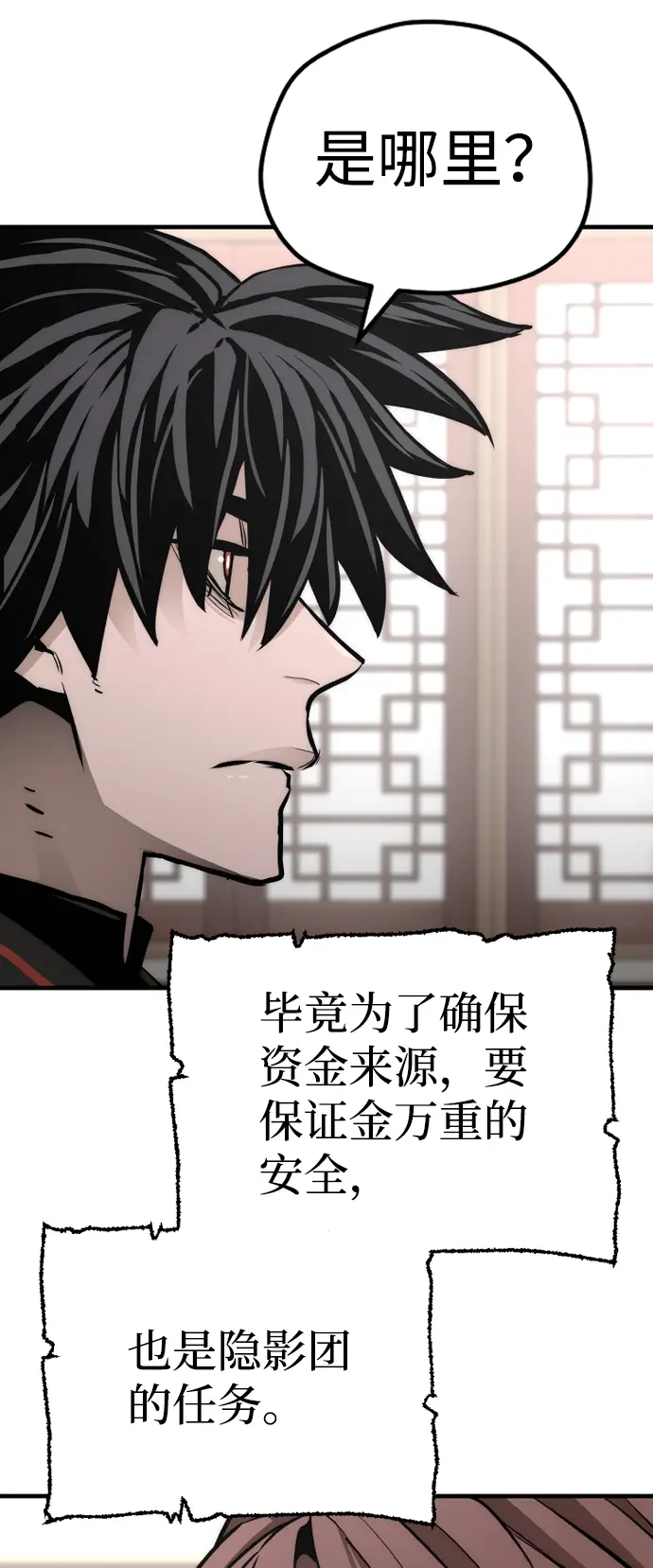 漫画《天魔育成》第58话第141张图