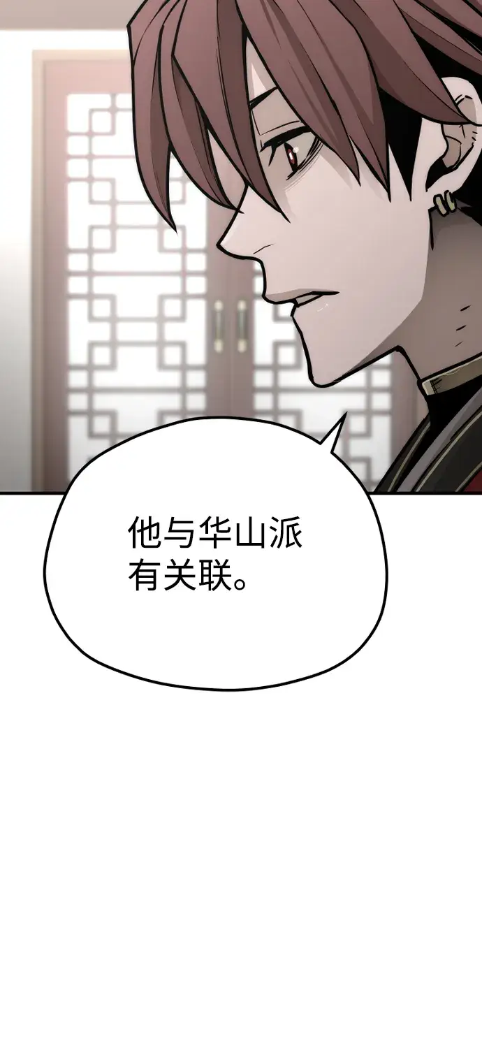 漫画《天魔育成》第58话第142张图