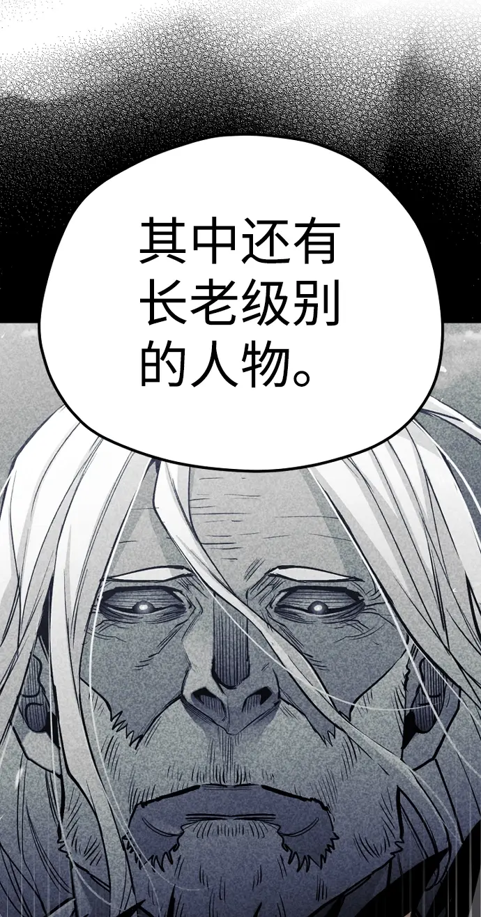 漫画《天魔育成》第58话第145张图