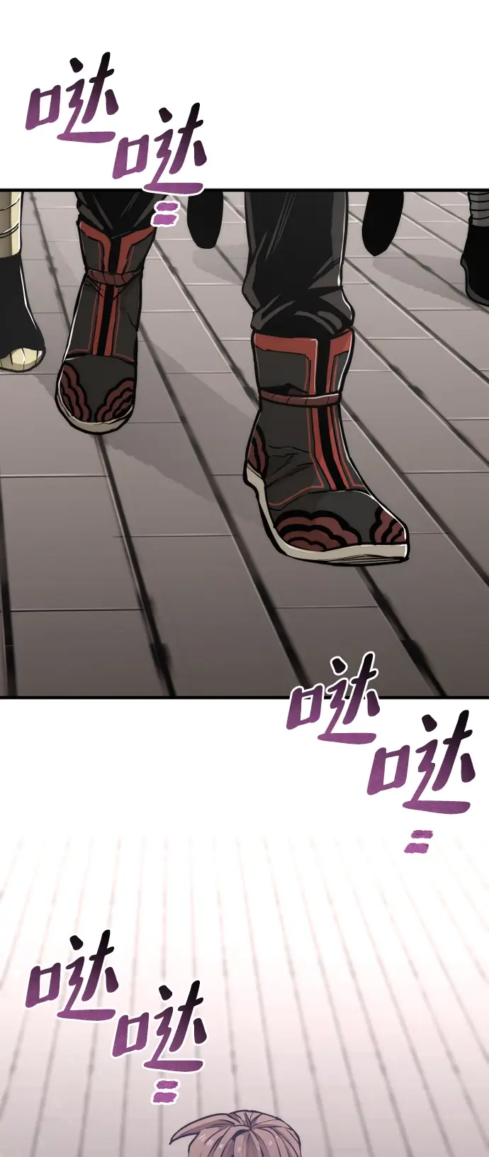 漫画《天魔育成》第58话第151张图