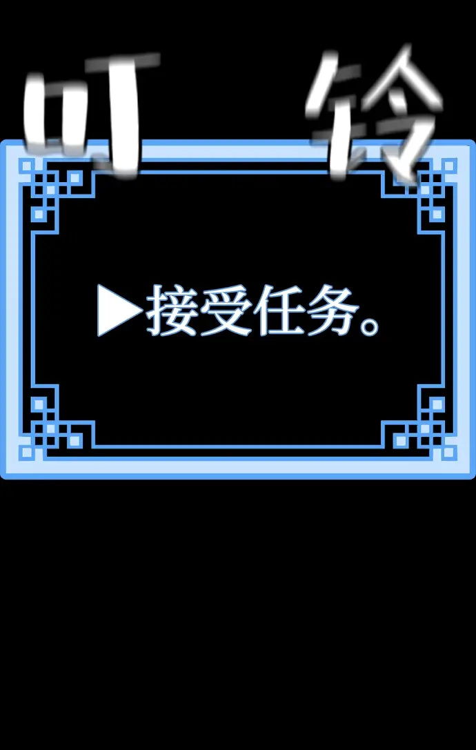漫画《天魔育成》第58话第45张图