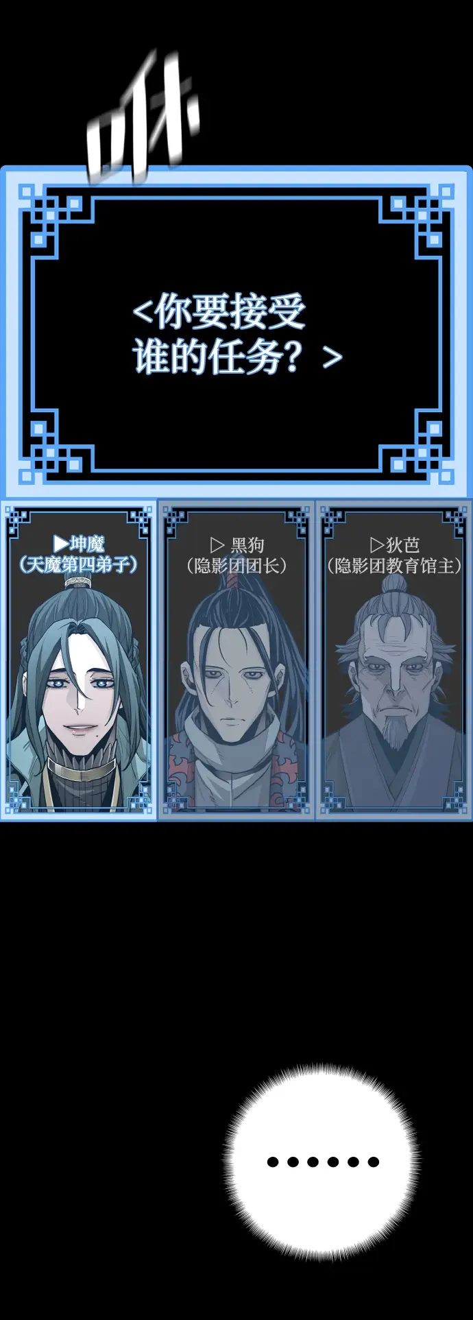 漫画《天魔育成》第58话第46张图