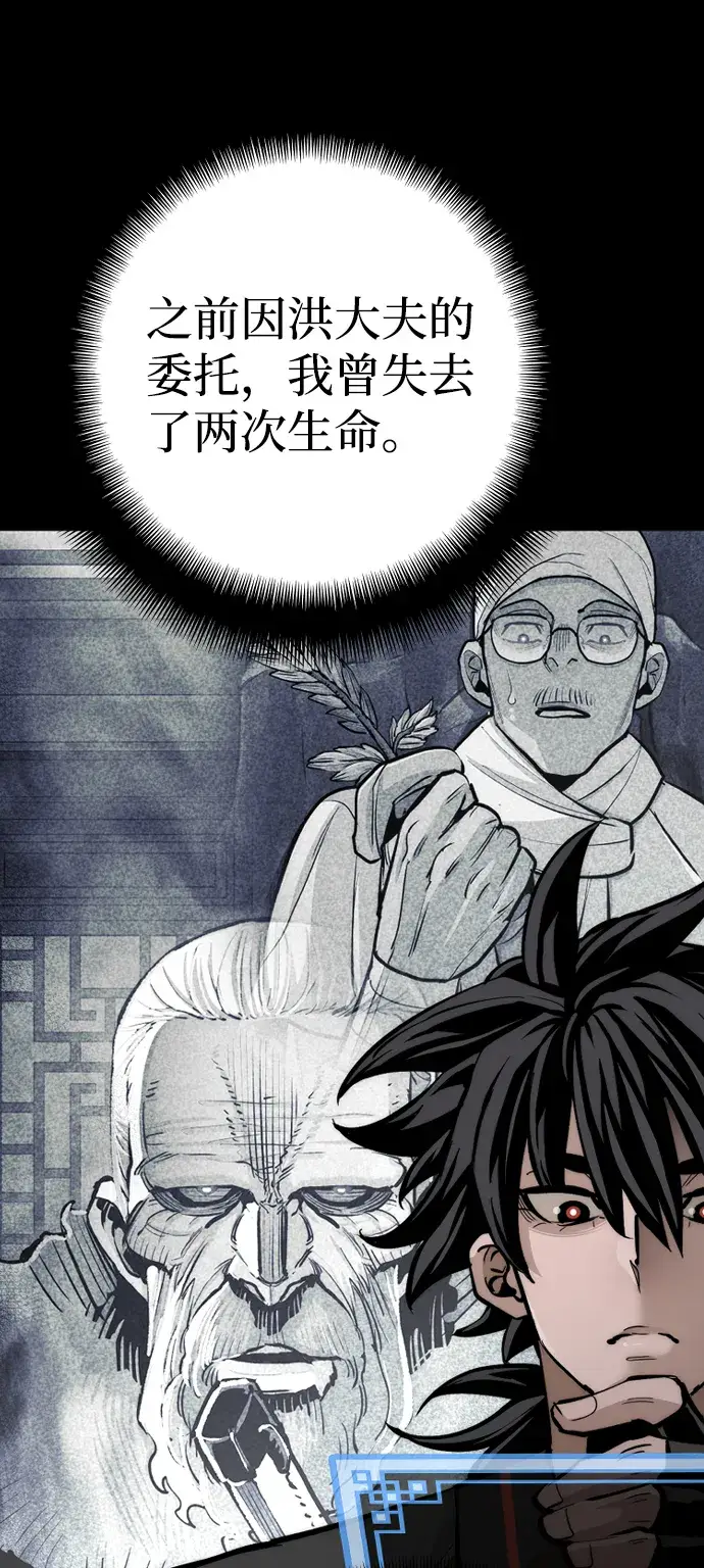 漫画《天魔育成》第58话第47张图