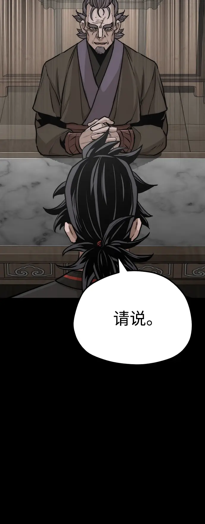 漫画《天魔育成》第58话第54张图
