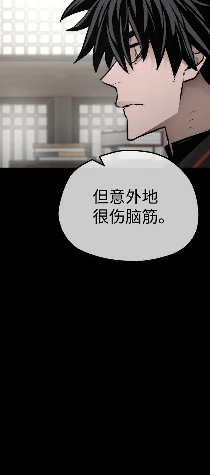 漫画《天魔育成》第58话第58张图