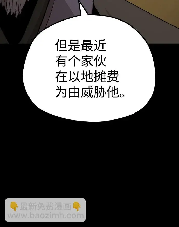 漫画《天魔育成》第58话第61张图
