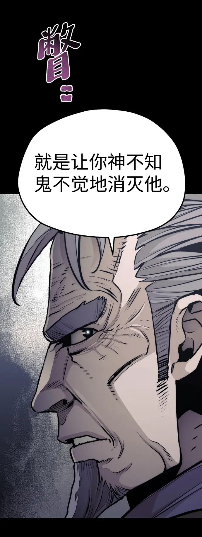 漫画《天魔育成》第58话第69张图