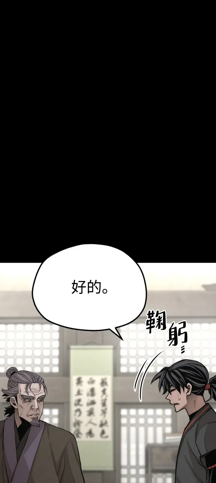 漫画《天魔育成》第58话第70张图