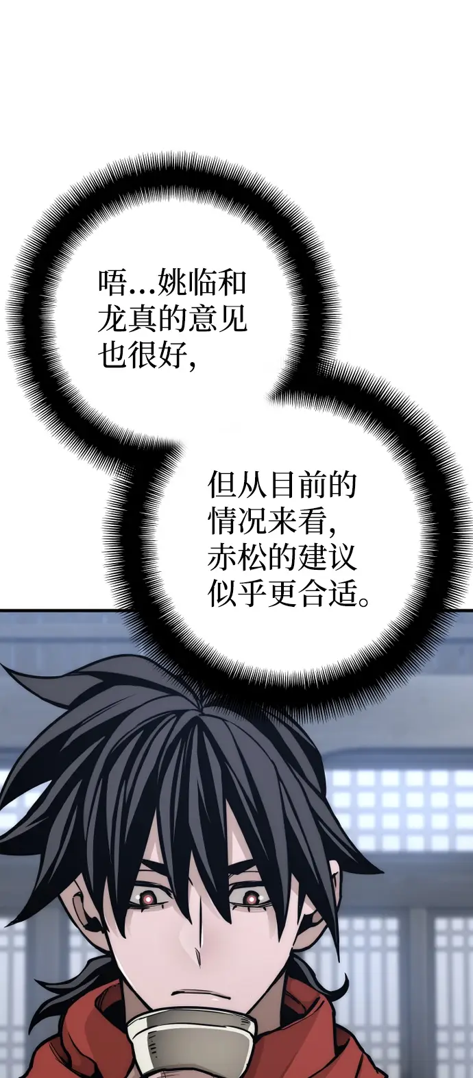 漫画《天魔育成》第58话第86张图