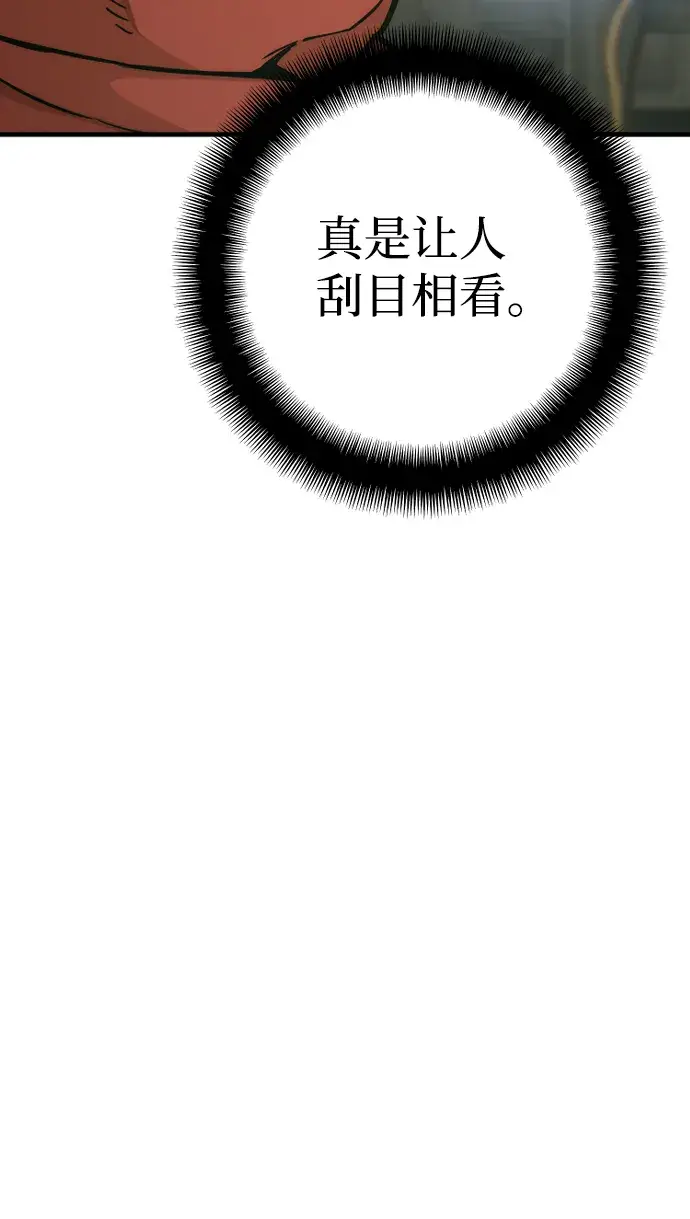 漫画《天魔育成》第58话第95张图