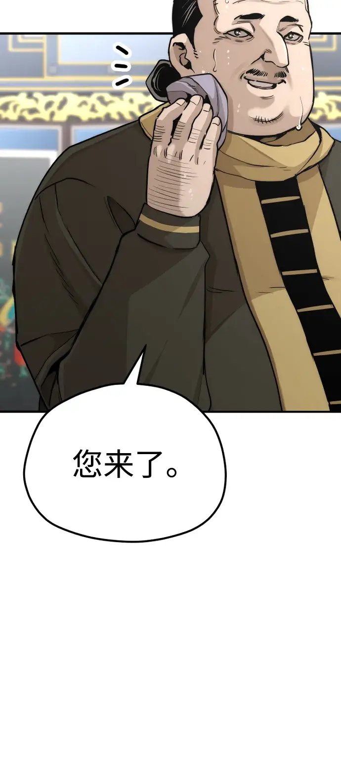 漫画《天魔育成》第59话第10张图