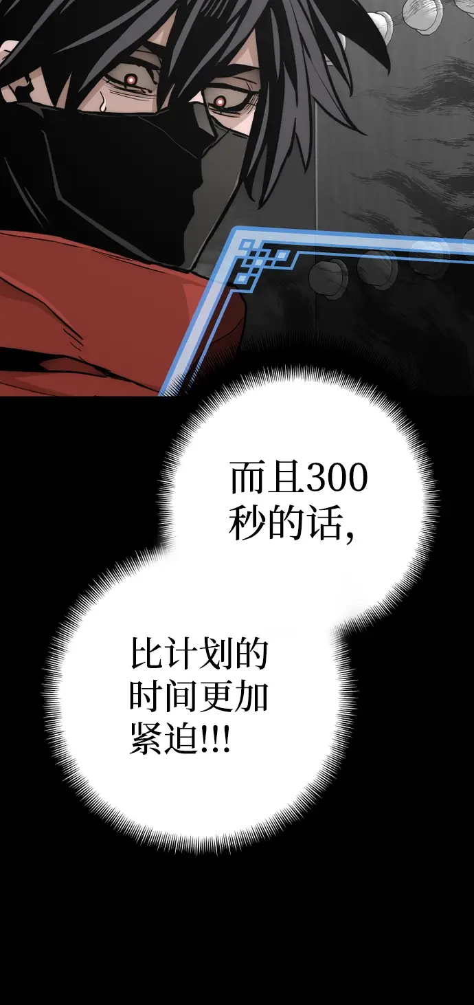 漫画《天魔育成》第59话第101张图