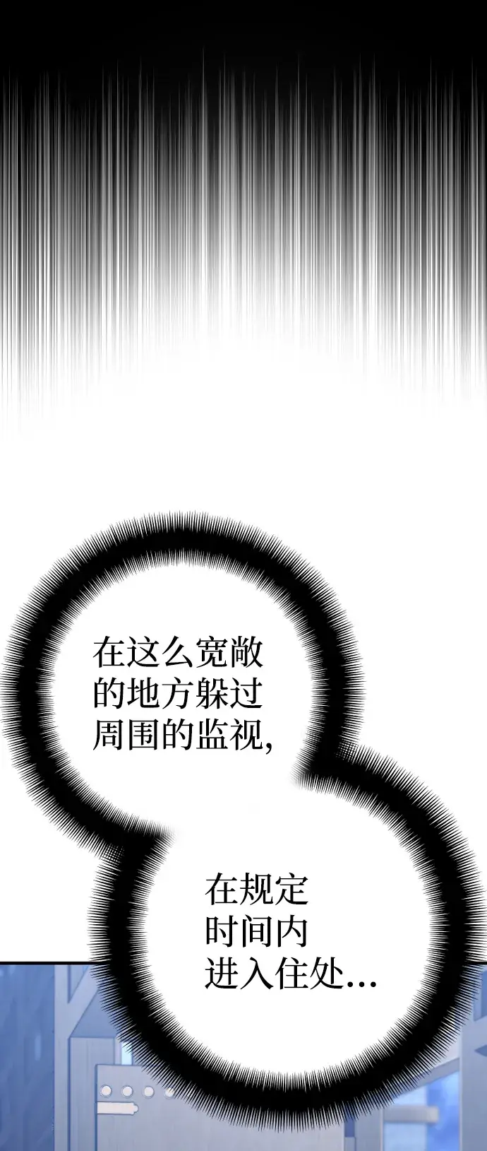 漫画《天魔育成》第59话第103张图
