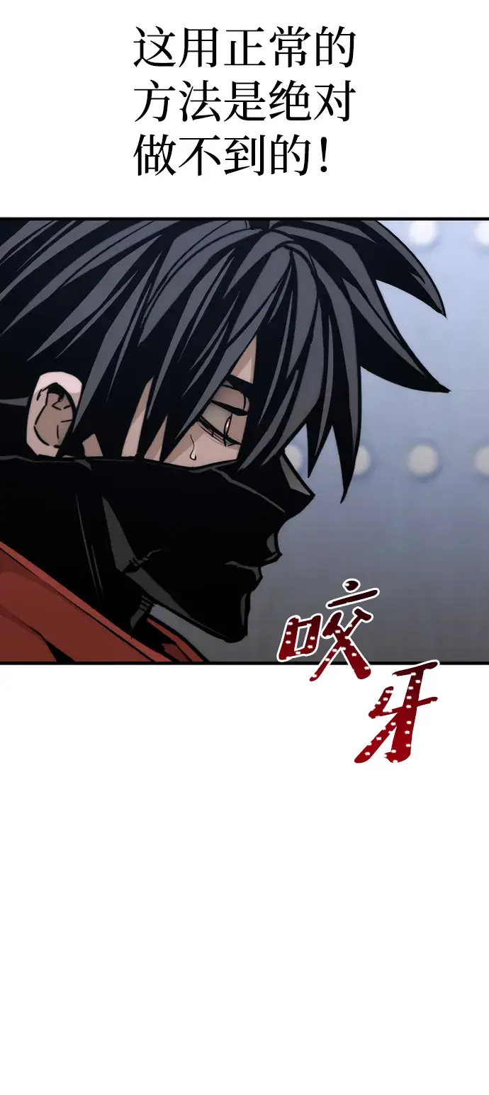 漫画《天魔育成》第59话第105张图