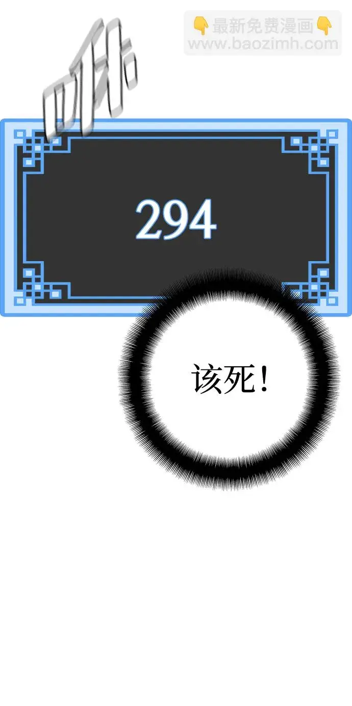 漫画《天魔育成》第59话第106张图