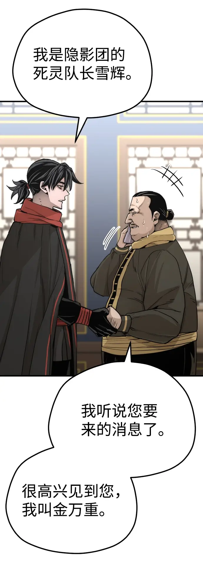 漫画《天魔育成》第59话第11张图