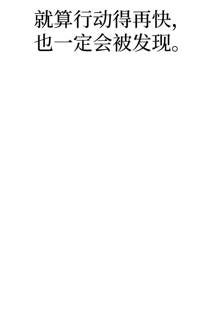 漫画《天魔育成》第59话第110张图