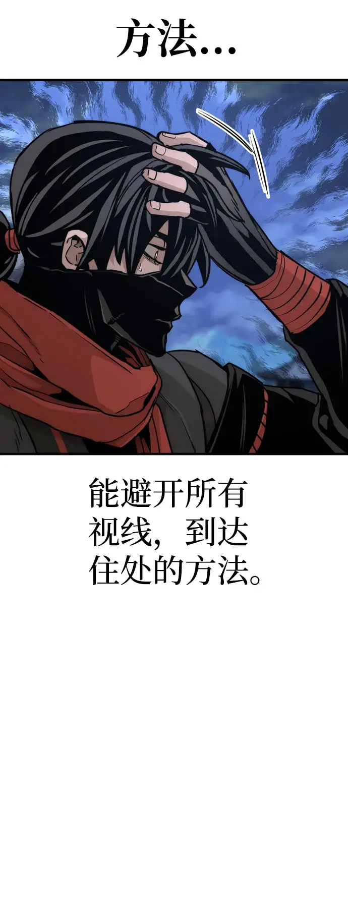 漫画《天魔育成》第59话第111张图